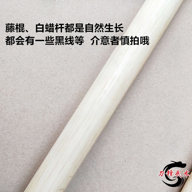 极速白蜡杆藤棍武术棍猴棍武术训练棍表I演棍少林棍齐眉棍红缨枪