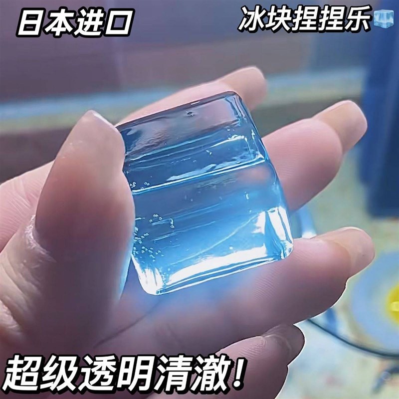 极速冰块捏捏乐麦芽o糖果冻方块R史莱姆慢回弹透明女生无聊捏