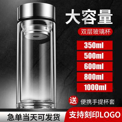 新品大容量双层玻璃杯大号茶杯1000ml可携式户外家用Y水杯高硼硅