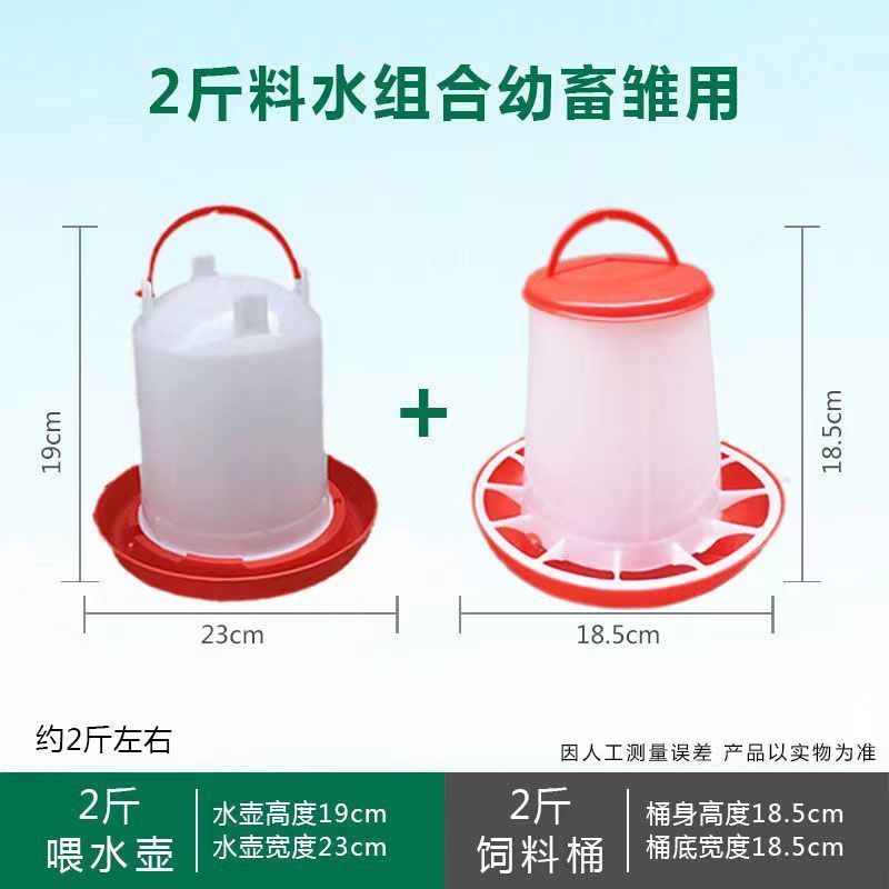 极速喂鸡用的料槽家禽p养殖鸡饲料桶食槽喂食食桶鸭鹅饮水器水桶