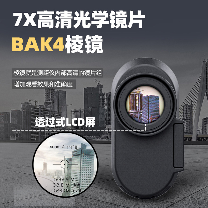 极速激光b测距仪望远镜1000米户外高精度电子尺红外线室外距离测