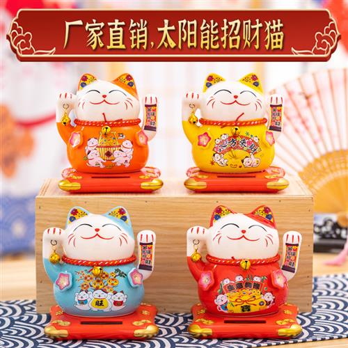 极速2023f新款广东太阳能招财猫门店礼品可摇手年会礼品随手礼汽
