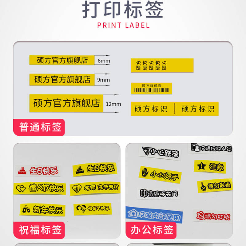 极速硕方LP512k5CE线缆标签机手持不干胶电力通信机房网线光纤打