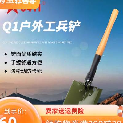 极速厂促6411厂Q1工兵w铲多功能露营户外摺叠车载铁锹铲子1品
