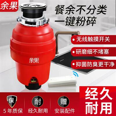 新品家用厨房食物l垃圾处理器水槽水管道餐厨余粉搅碎碎机无线开