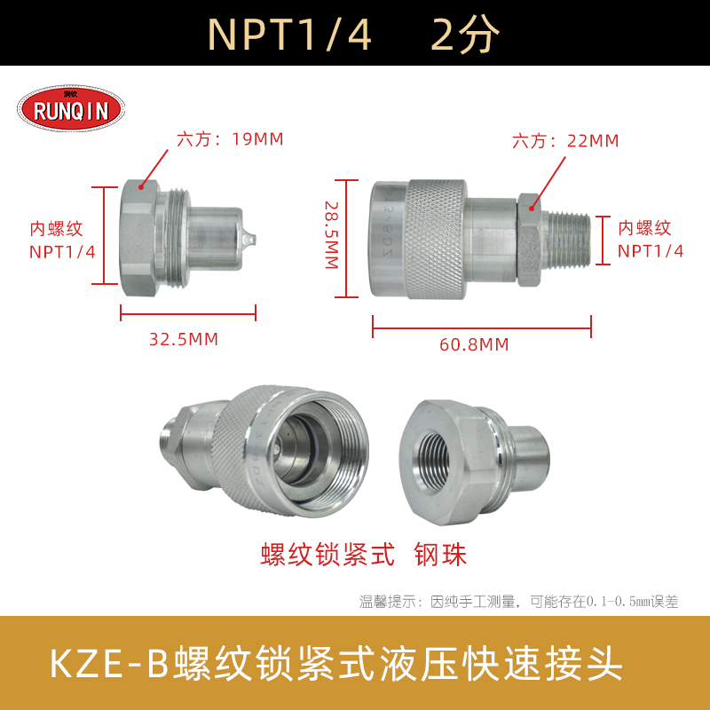 极速接B螺压锁紧式液压快速-头液压扳手千J斤顶超高纹Y油管快速接