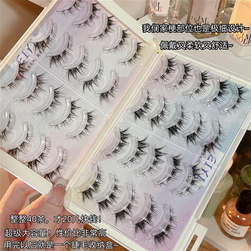 极速狐系狐狸眼睫毛书假睫毛斜飞款整簇一片K式L型拽姐御姐EIYI眼