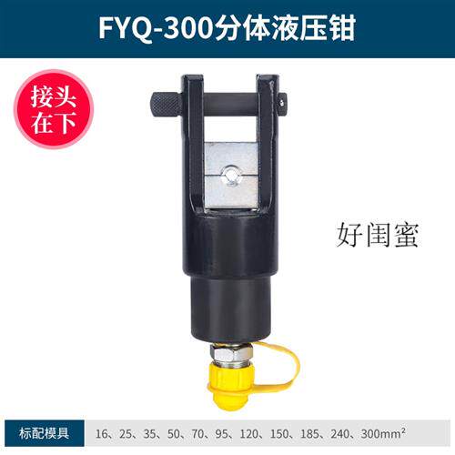 新品爆品液压e钳压线钳手动液压钳压线钳端子钳两件式液压钳电动