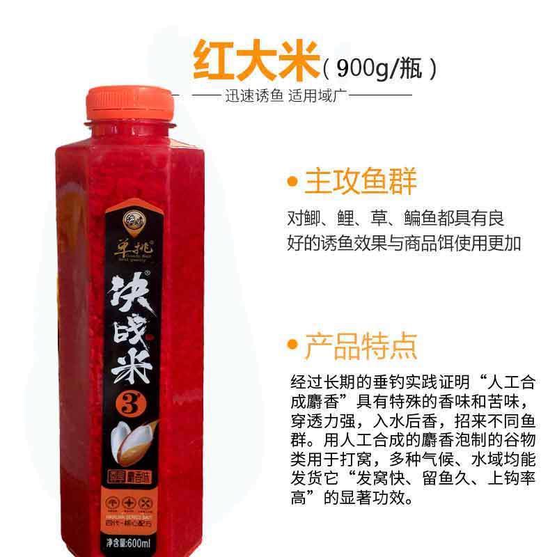 极速天网海选鱼饵料单挑一窝蜂决战米发酵酒米钓鱼U打窝米野钓鲫图片
