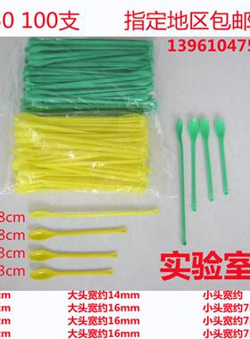 极速10 5010l0支双头塑料药匙药勺化学实验室用教学仪器长约20cm