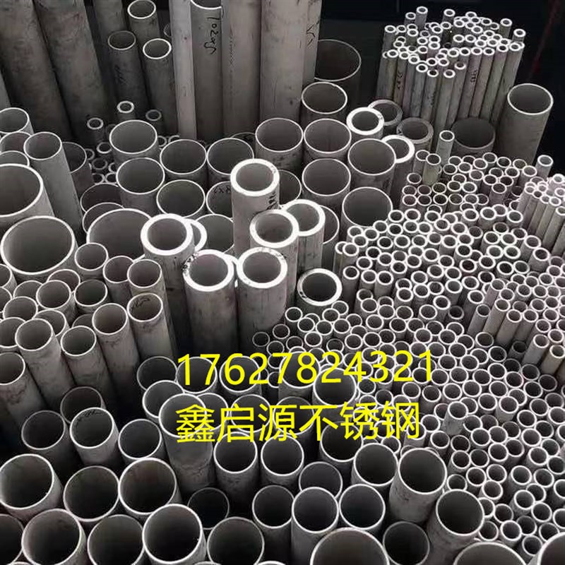 极速专营310S不锈钢管材耐高温锅炉管25H20工业无缝白钢2205双相