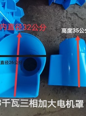 极速量大优惠增氧叶轮式增氧机1500W3000MW电机防雨水罩电机罩浮