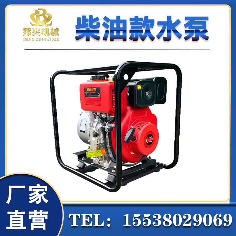 极速3寸4寸e农用灌溉柴油机自吸泵大流量电启动高扬程抽水机小型