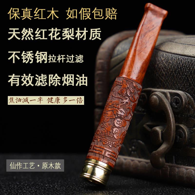 速发实木红花梨木雕龙循环烟嘴过滤器可清洗男士净烟器烟具礼品