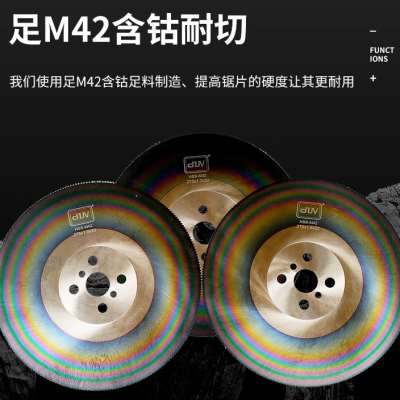 极速爆品足M42七彩含钴高速网锯D片切管机水冷切片铁铝不锈钢无毛