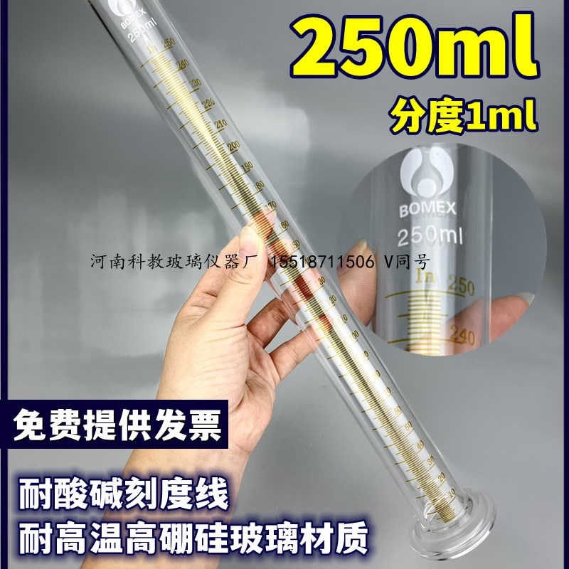 极速玻璃量筒量入式250ml分度1ml高精度玻N璃量杯厚底座精密刻度