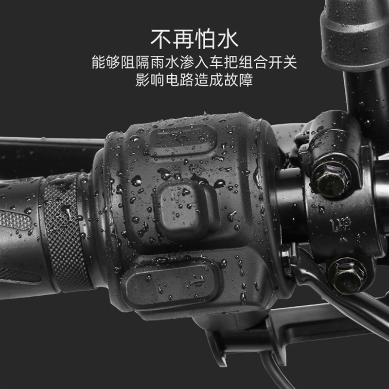 极速小牛U1/Us电动车组合开关P档硅胶防水套G0/GQ2/F0/F2改装配件