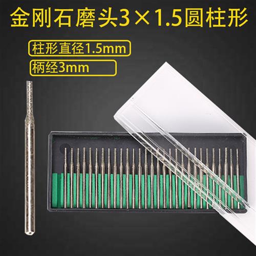 极速金刚石打B磨头套石金石刚磨针点魔头魔棒R玉装模具雕刻打孔