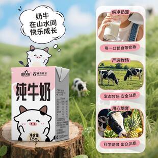T皇氏乳业纯牛奶125ml*6盒杨森乳业纯牛奶儿童学生早餐牛奶纯奶