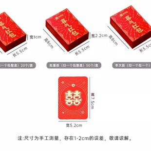 新品2024龙年红包卡二维码堵门结亲红包码创意免取钱电Z子利是封