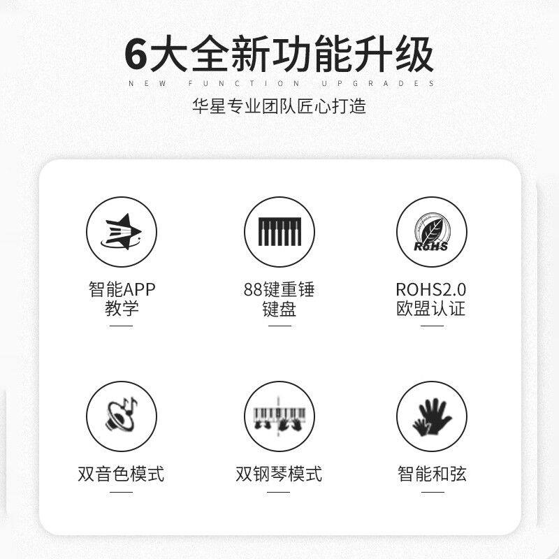 新品厂家88键重锤立式数码电子钢琴E成人儿童初学S8黑色琴架款+全