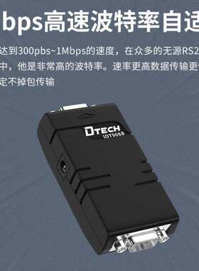 新品厂家帝特DTECH工业级有源RS232串口光电隔离转换器DBY9针转DB