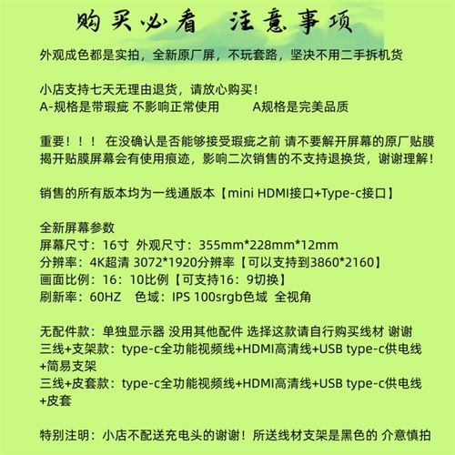 新品16寸便携显示器4K超清笔记本电脑外接副屏PS4/PSY5扩展便捷分