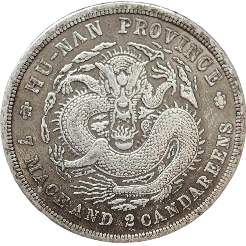 极速币摆制忍龙水安盐水s瓶件大清银币纹龙银元光绪元银龙银干宝