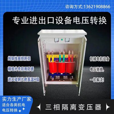 新品三相升压变压f器690v660v480v440v380v315v变380v208V100kva2