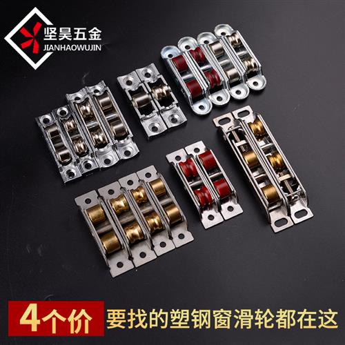 极速塑钢窗滑轮老式拉门滚轮玻璃门移门导轨道下双轮Y小轮子窗户