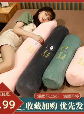 极速lkhoyu女生夹腿睡觉v抱枕长条枕床头靠垫床上侧睡长靠枕可拆