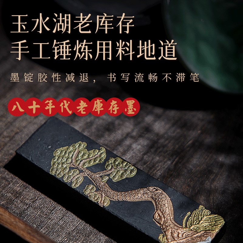 极速黄山松烟墨条墨块q老胡开文徽墨墨锭手工研墨磨墨墨汁墨棒毛