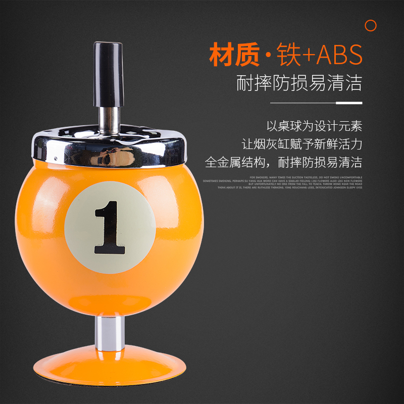 极速烟灰缸台球h造型大号时尚有带盖酒吧KTV客厅欧式桌球烟盅