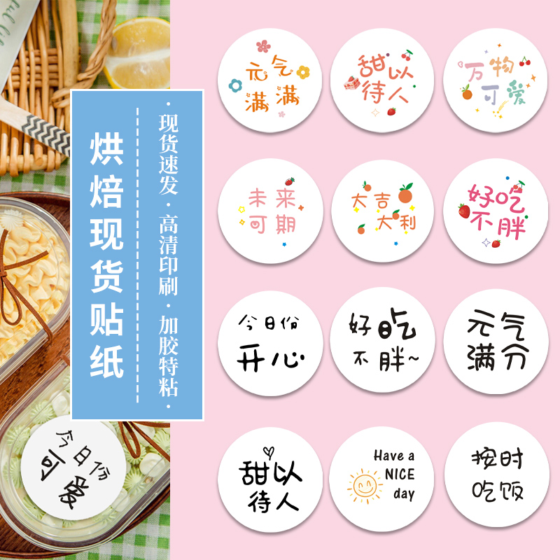极速好吃不胖贴纸ins风奶茶布丁杯不干胶可爱甜品圆形.封口贴烘焙