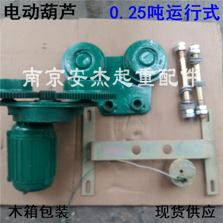 极速家用微型小型钢丝绳电动葫芦三相0.25吨提升机6米U9米12米18