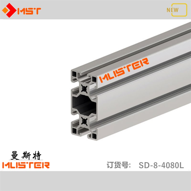 极速工业铝合金型材4080流水线型材E8040支架机械手铝型材支臂龙