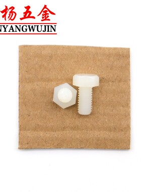 极速M14M16M18M20尼s龙外六角螺丝白色塑料绝缘螺栓*50x60x80x100