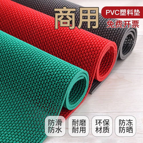 新品上院S型网格塑料地垫镂空浴室C防滑垫PVC漏底过道走廊进门地