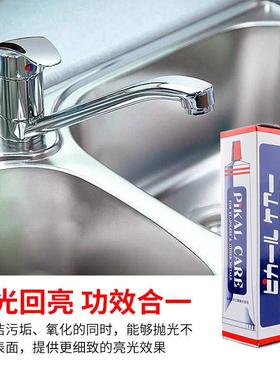 极速原装日本PIKAL&nbsup;CARE金属擦亮膏派克抛光除锈擦铜皮卡研