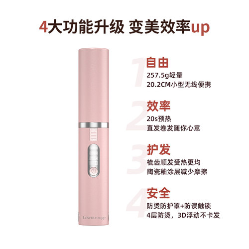 新品罗拉c如炬无线直板夹卷发棒充电夹板迷你便携直发器小型直发