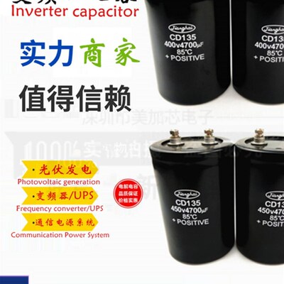 新品6800UF 400V m江海电解电容 8200UF 4700UF 450V 12000uf 150