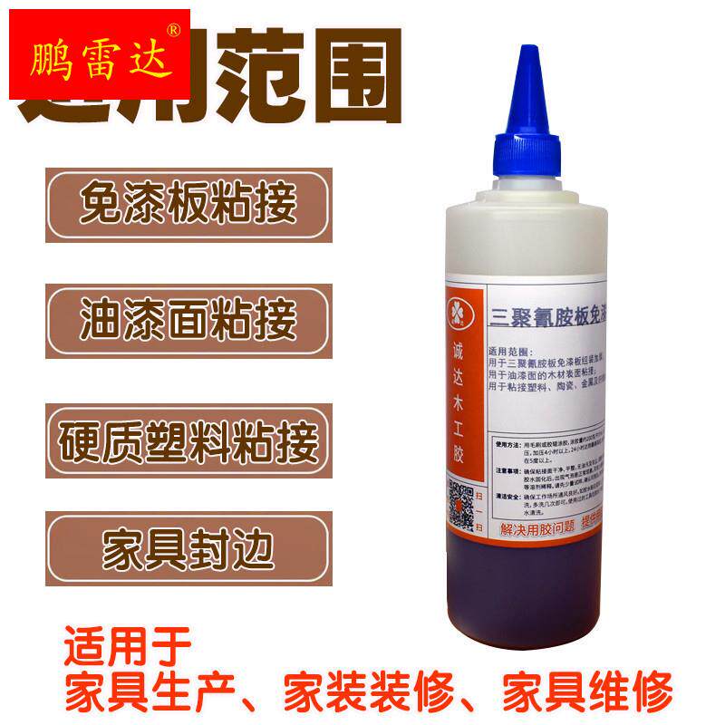 极速免漆a板 三聚氰胺板专用胶 三胺板油漆面板组装拼接加厚胶水