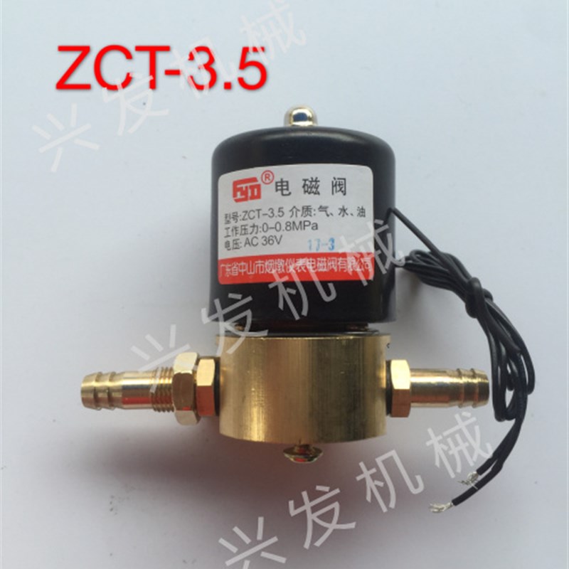 新品中山烟墩电磁阀 氩弧焊机电磁阀 ZCTG-3 ZCT-3.5 ZCT-5 - 实物图