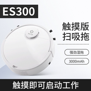 爱兰仕机器人清洗扫地机触摸智能吸尘器礼品懒人家用自动扫地机