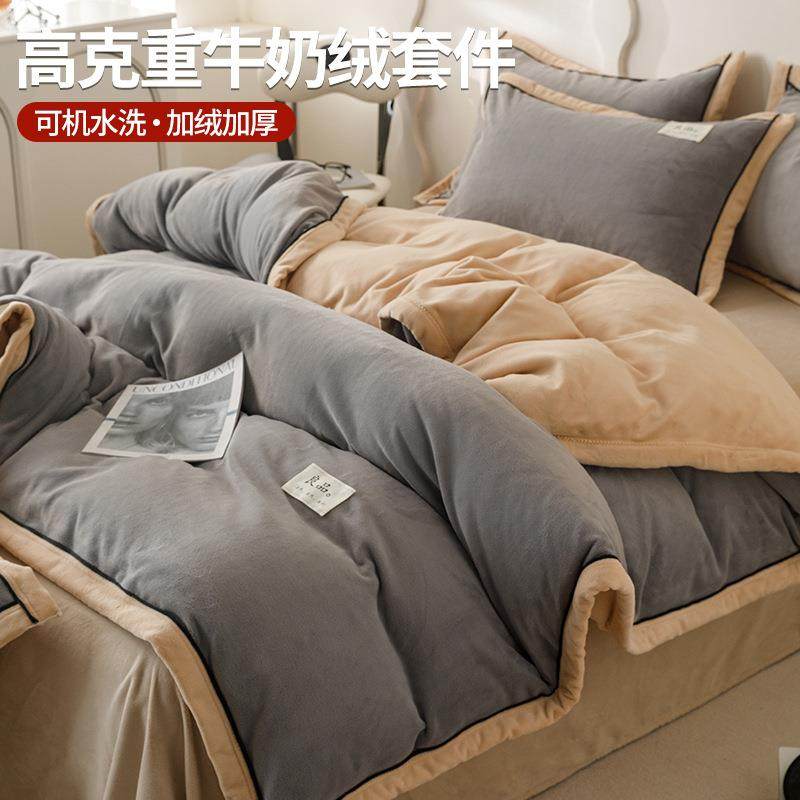 觉西施家纺官方旗舰店四件套床上A类冬季双面牛奶绒四件套床品被