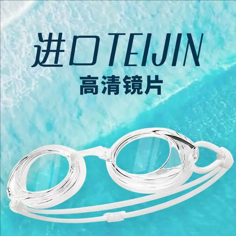 速浪泳镜近视成年平光游装图片