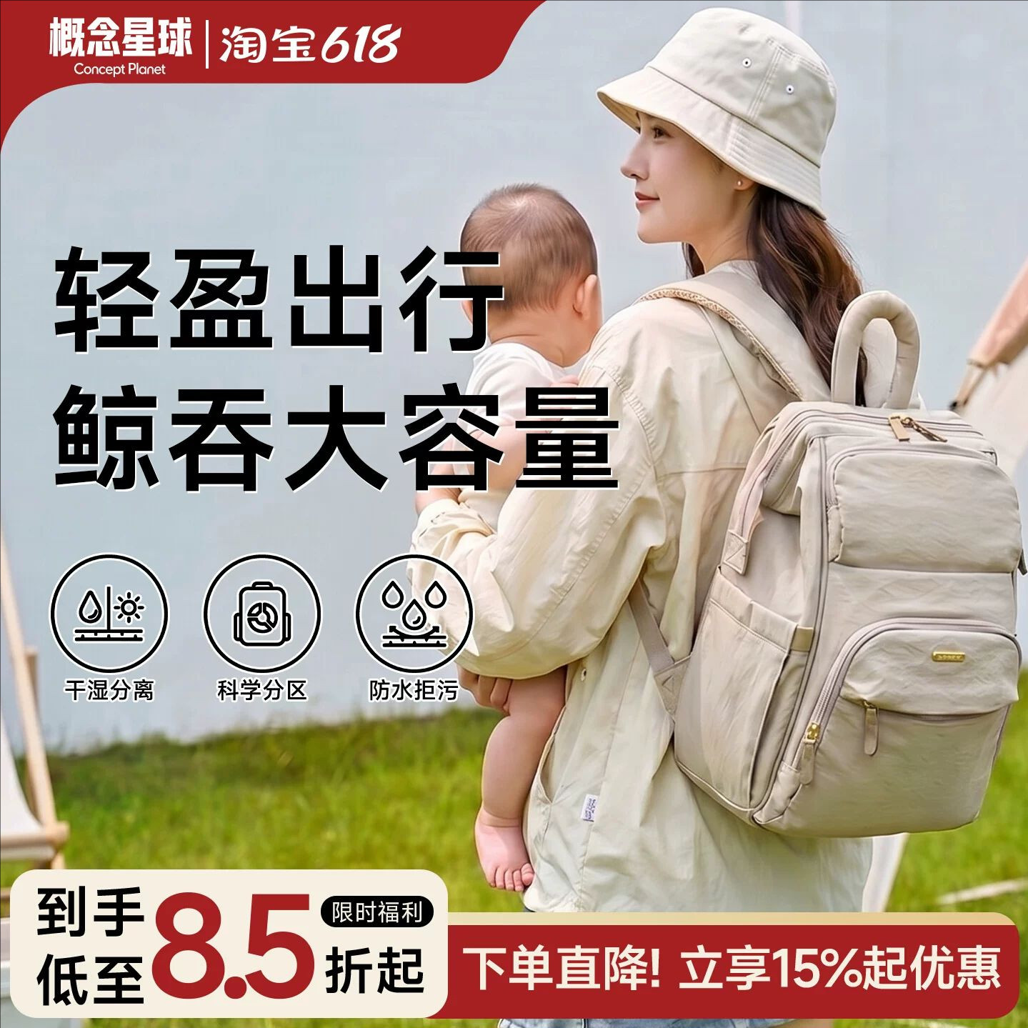 概念星球育儿包大容量妈咪包女双