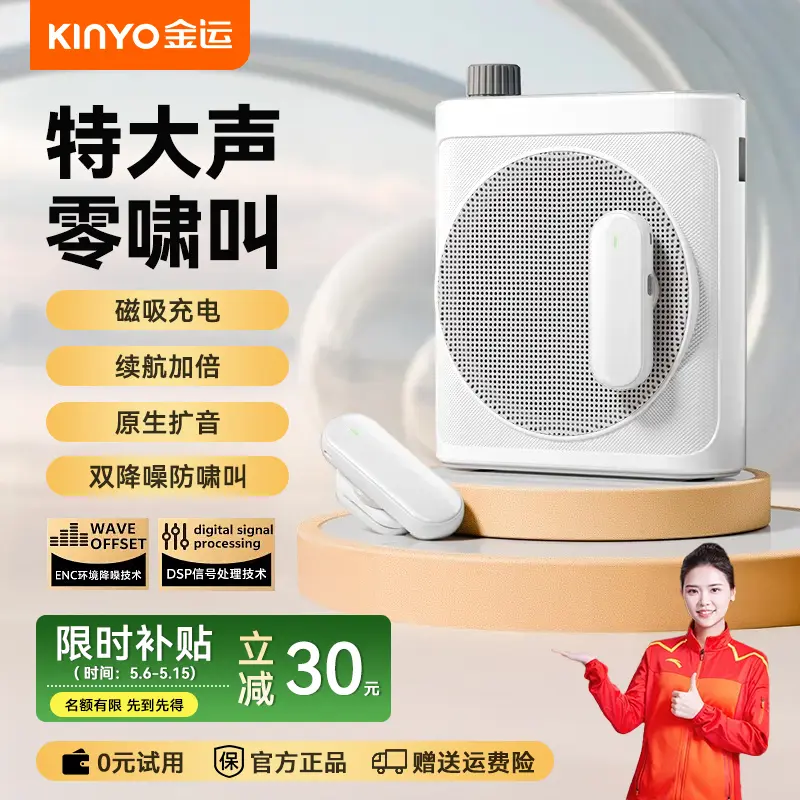 金运无线领夹式小蜜蜂扩音器教师专用大音量扬声器上课麦克风喇叭