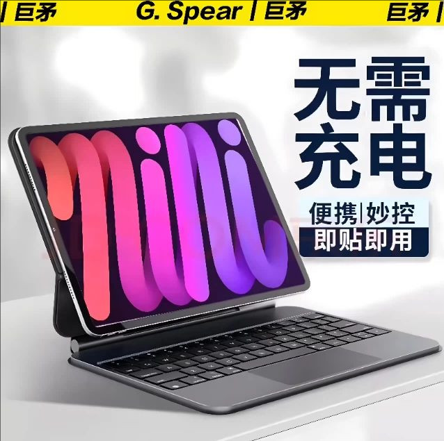 巨矛妙控键盘ipad平板触点连接无
