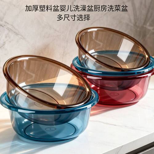 家用脸盆大号加厚塑料洗脸盆子学生宿舍用小盆洗衣服盆洗脚盆厨房